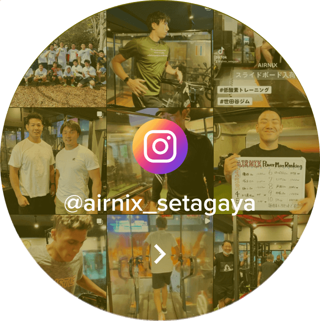airnix_setagaya